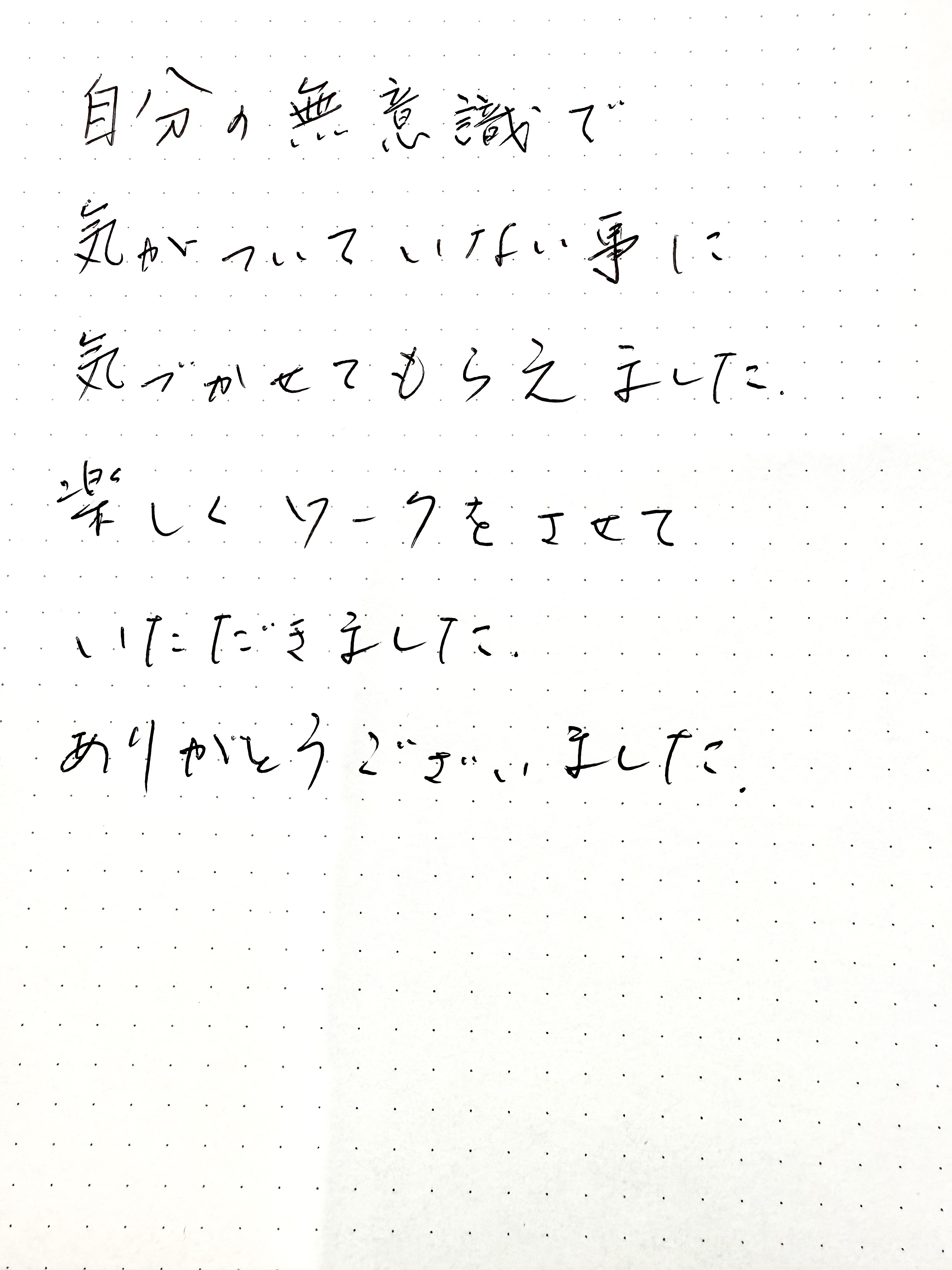受講生の声