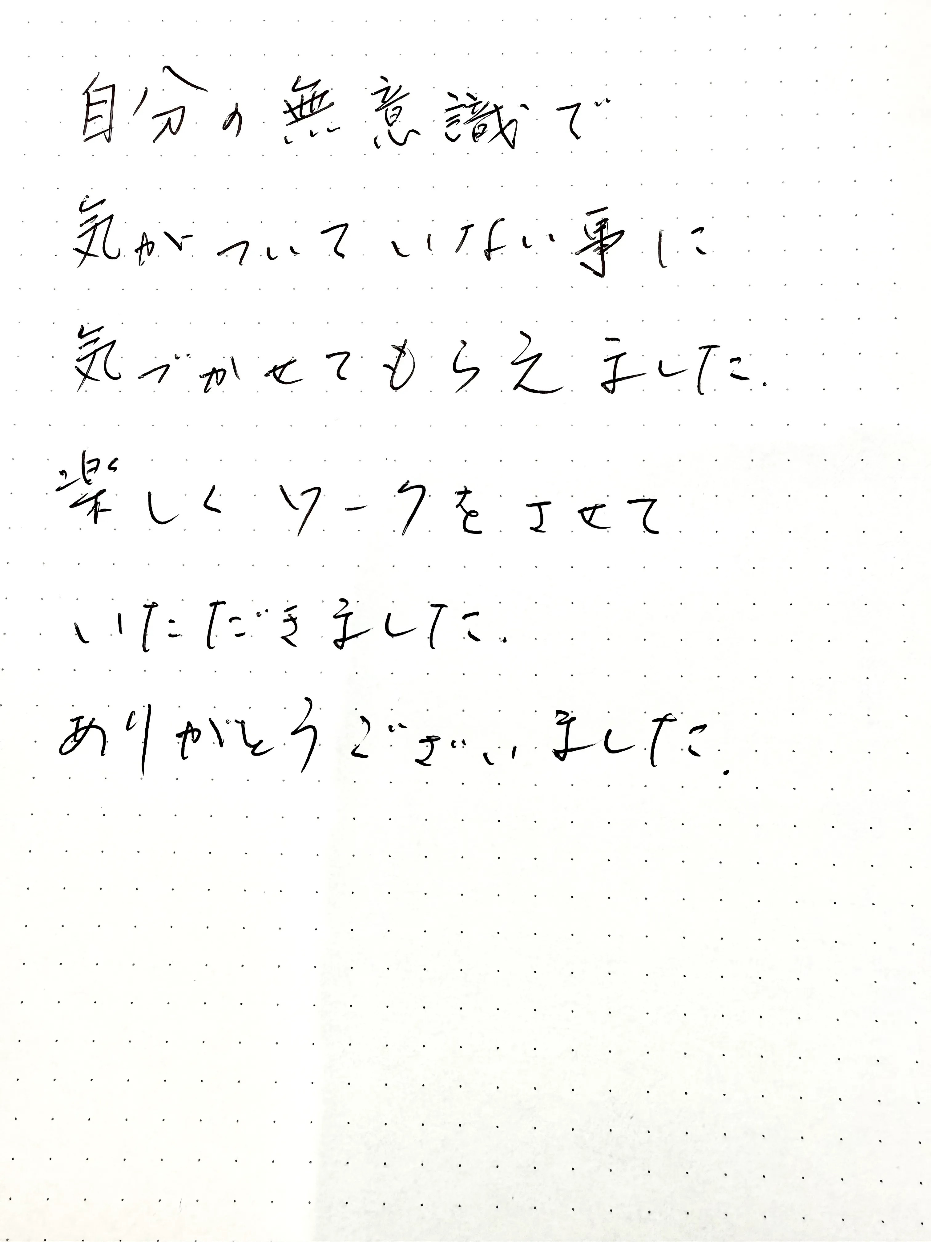 受講生の声